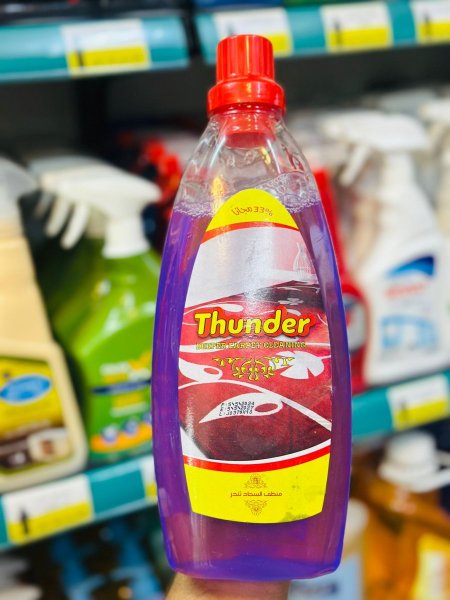 منظف لسجاد ثندر